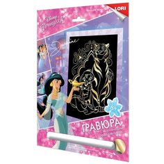 Набор для творчества Гравюра Disney большая с эффектом золота "Жасмин и Раджа" Грд-081 Lori