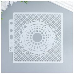 Трафарет пластик "Абстракция. Звёзды" 13х14 см Noname