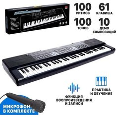 Синтезатор «Детский», 61 клавиша, с микрофоном нет бренда