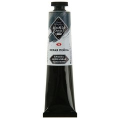 Краска акриловая художественная в тубе 46 мл, ЗХК "Мастер-класс", серая пейна, 12304812 Невская палитра