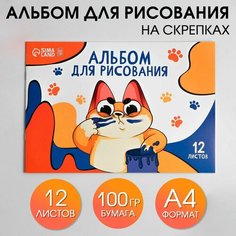 Альбом для рисования на скрепках А4, 12 листов «КОТэ» (мелованный картон 160 гр, бумага 100 гр). Art Fox