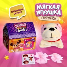 Мягкая игрушка с сюрпризом «Собака» Milo Toys