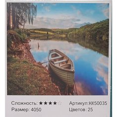 Алмазная мозаика на подрамнике 40х50, Лодка на реке Art Crystal