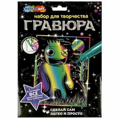 Гравюра цветная 18х24 см. цветные монстры MultiArt SCRCOL18X24-RADFR Мульти Арт
