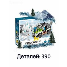 Конструктор Cities 4188 - Внедорожник Исследователь полюсов Gulliver