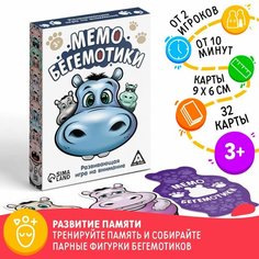Настольная развивающая игра «Мемо. Бегемотики» Россия