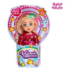 Кукла малышка «Самой чудесной», микс Happy Valley