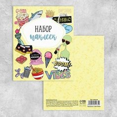 Альбом наклеек Boom vibes, 11 х 13.5 см/ по 1 шт Китай