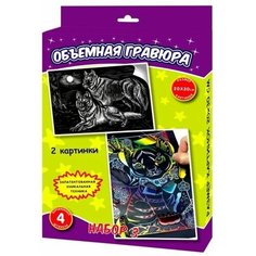 Гравюра объёмная Тигрёнок+волки Китай