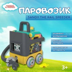 Паровозик Томас и его друзья, Mattel Thomas & Friends, SANDY THE RAIL SPEEDER Fisher Price