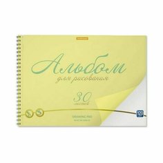 Альбом для рисования А4, 30л на спирали Neon, с пластиковой обложкой, микроперфорация для отрыва, жёлтый Нет бренда