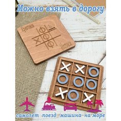 Настольная игра "Крестики-нолики", карманная игра в дорогу Деревянный слон