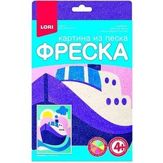 Набор для творчества Фреска. Картина из песка "Корабль" Пз/Ф-020 Lori