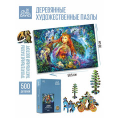Деревянные пазлы для взрослых и детей "Дивный лес", 500 деталей Davici