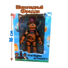 Игровой набор фигурка Аниматроник Шоколадный Фредди (Five Nights at Freddys) Original Toys