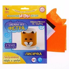 Игрушки своими руками «Забавы из фетра» «Лисичка» Ракета