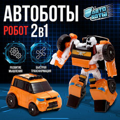 Робот «Автобот» Автоботы