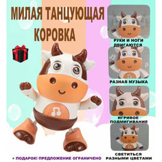 Поющий и танцующий робот-коровка Cute Cow, светящияся, высокого качества, радость для детей +подарок Runqi
