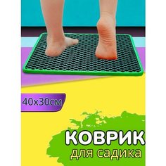 Коврик в детский садик, для переобувания, 40х30см, Зеленый с салатовым кантом Нет бренда