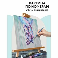 Картина по номерам на холсте 30 х 40 см "Единение", с акриловыми красками и кистями ТРИ СОВЫ