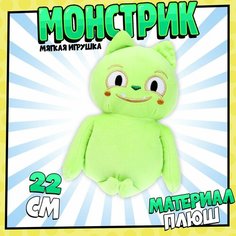 Мягкая игрушка «Монстрик», зелёный Россия