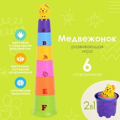 Игровой набор «Пирамида»: 6 стаканчиков, 1 игрушка (зайчик/мишка), микс Россия