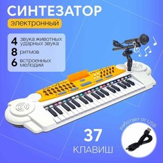 Синтезатор «Мелодия», 37 клавиш, с микрофоном Россия