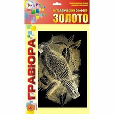 Гравюра "попугай " золото Нет бренда