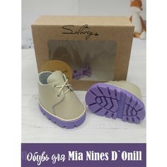 Обувь для кукол/Solovey/Ботинки для кукол Mia/Бежевый на сиреневой пластиковой подошве с протектором
