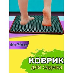 Коврик в детский садик, для переобувания, 40х30см, Зеленый с бордовым кантом Нет бренда