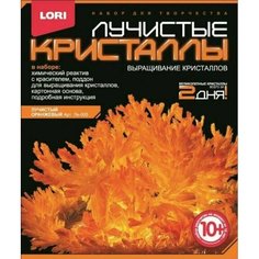 Выращивание кристаллов "Оранжевый кристалл" Лучистые кристал Lori