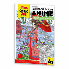 Раскраска для детей Девочка в кимоно в стиле Anime Десятое королевство