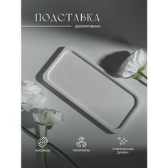 Поднос декоративный из гипса для свечей для украшений My Soul By Ann