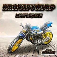 Конструктор сборная модель спортивного мотоцикла Machinery, 426 детали, синий, головоломка Нет бренда