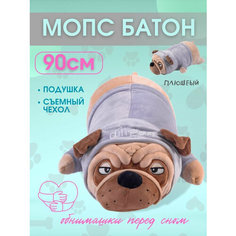 Мягкая игрушка пес-батон / мопс-подушка / бульдог 90 см в голубом худи Dg Shopp