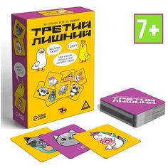 Настольная игра на внимание "Третий лишний", 7+ ЛАС ИГРАС