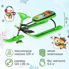 Снегокат "Тимка спорт 2 Ми-ми-мишки", ТС2/ММ2, цвет зелёный/чёрный Nika