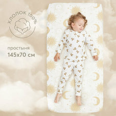 87547, Простыня на резинке 145х70 Happy Baby поплин (100% хлопок), детское постельное белье, бежевая