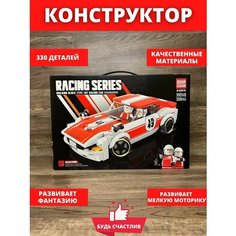 Конструктор машина детские игрушки Будь Счастлив