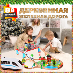 Деревянная железная дорога с краном 88 деталей А.Паровозиков
