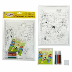 ТРИ кота Объёмная раскраска 19х25 см с фломастерами
