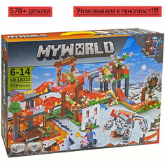 Конструктор MINECRAFT MY WORLD LB+ Шахта № LB323 578 деталей со светодиодной подсветкой совместим с Лего