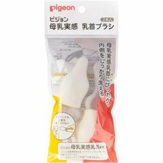 Щетка Pigeon для мытья силиконовых сосок (2шт.)