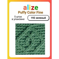 Пряжа для вязания Alize Puffy Fine 192 зеленый, 100 г, 14 м, 5 штук Titan 02