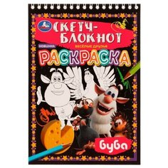 Раскраска Умка "Скетч-блокнот. Весёлые друзья" 32 стр