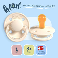 Латексная соска-пустышка Rebael Mono для малышей, 6-18 месяцев, 1 шт, слоновая кость