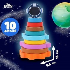 Деревянная пирамидка «Космос», 16 см (комплект из 2 шт) Лесная мастерская