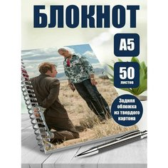 Блокнот А5 сериал Лучше звоните Солу