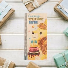 Конверт деревянный "Самому чудесному мальчику!" львёнок, 17х8 см Стильная открытка