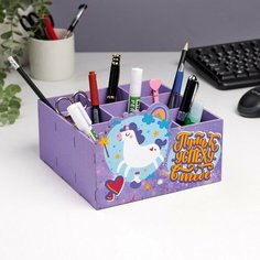 Органайзер настольный "Путь к успеху в тебе!" 9 отделений 19х19х12 Мастер